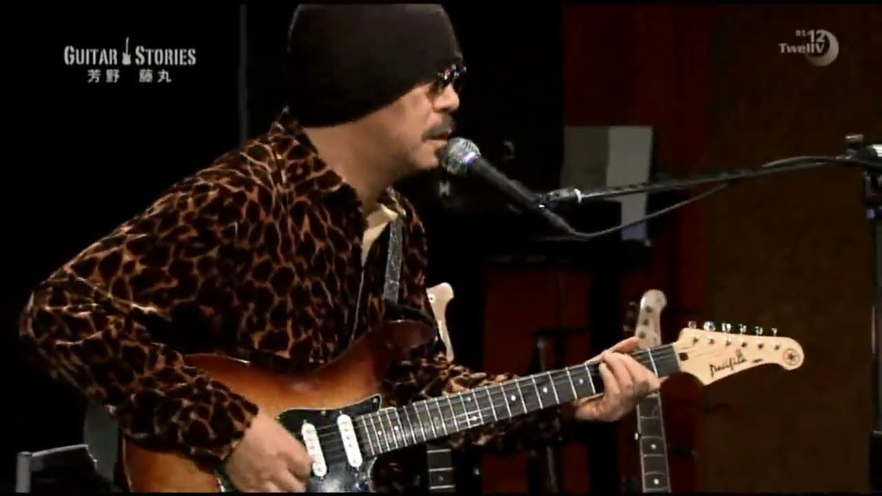 『GUITAR STORIES ～情熱のスーパーギタリスト列伝～』 芳野藤丸