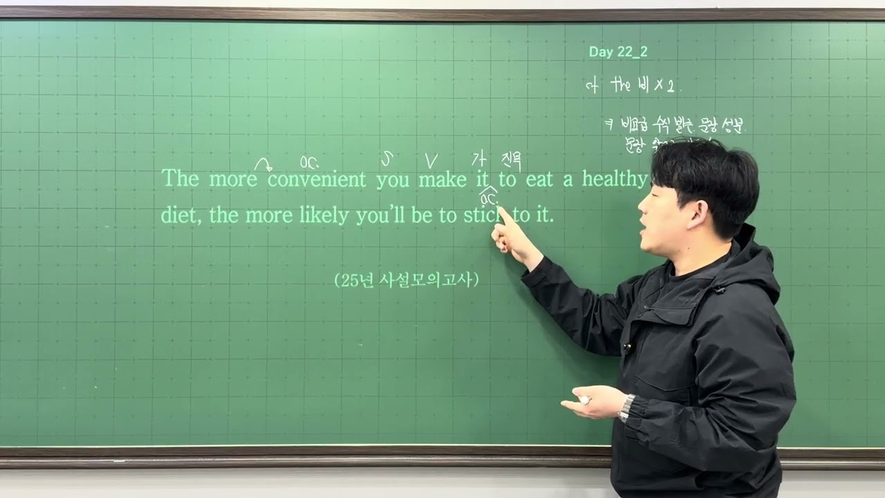 New 1일 1구문 1단어_Day 22-2