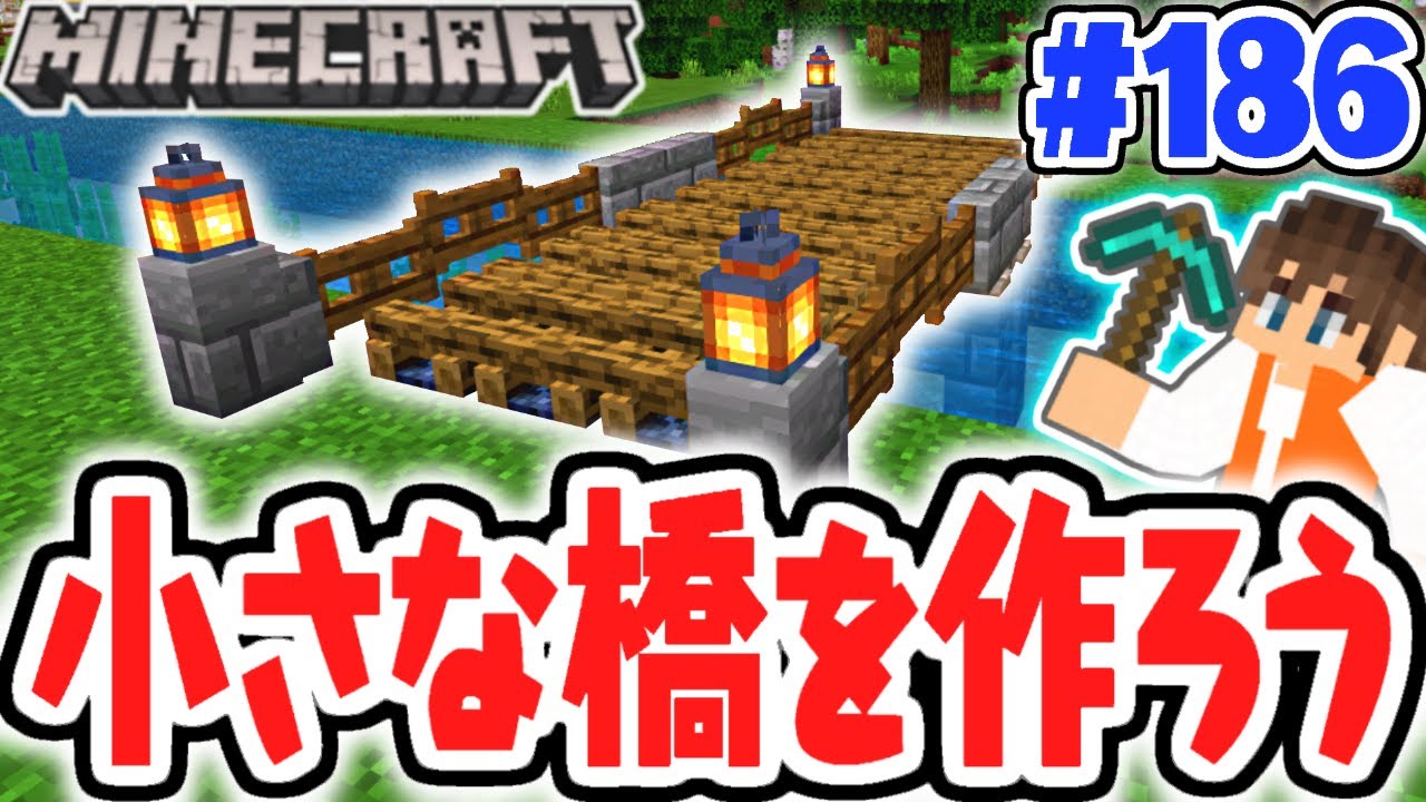 コンプリート マインクラフト 吊り橋 マインクラフト 吊り橋 Kikabegamijostu6t