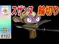 [blender] 複雑なモデルを輪切りにするには！？ #102