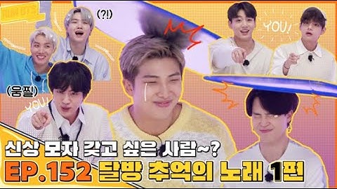 [ENGSUB] Run BTS! 2021 - EP.152      {Throwback Songs 1}         Full