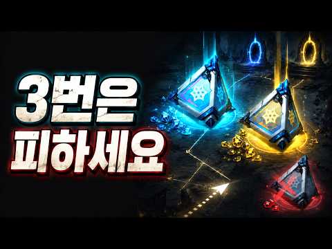 토치라이트 인피니트 SS13 비콘 파밍, 3개 분기 20판씩 돌려봤습니다
