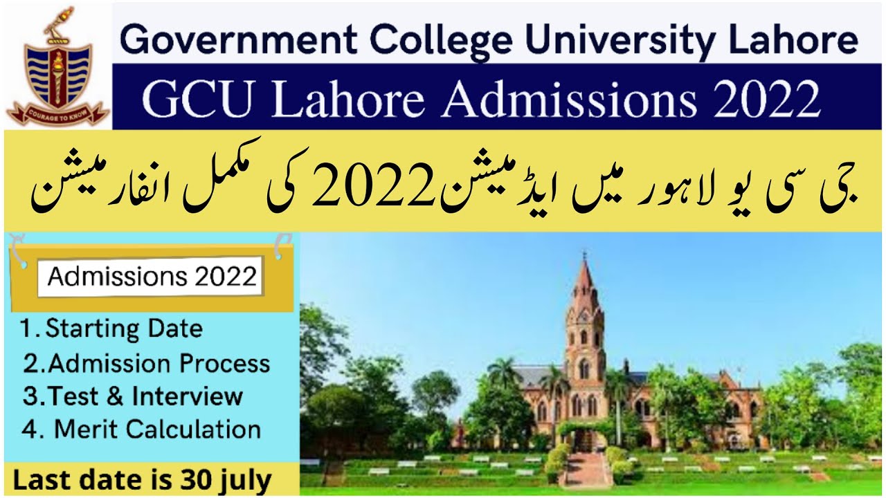 GCU Lahore Admissions 2022 || GCU Lahore - YouTube