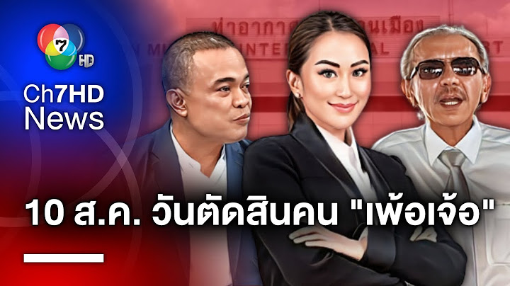 "แพทองธาร" ตอกหน้าคนเพ้อเจ้อ - ด้าน "จตุพร-ศิธา" จับตา "เพื่อไทย" ผสมข้ามขั้ว