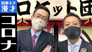 ロケット団 Grape Company 株式会社グレープカンパニー