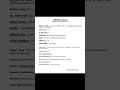 CSIR - Institute of Microbial Technology Notification