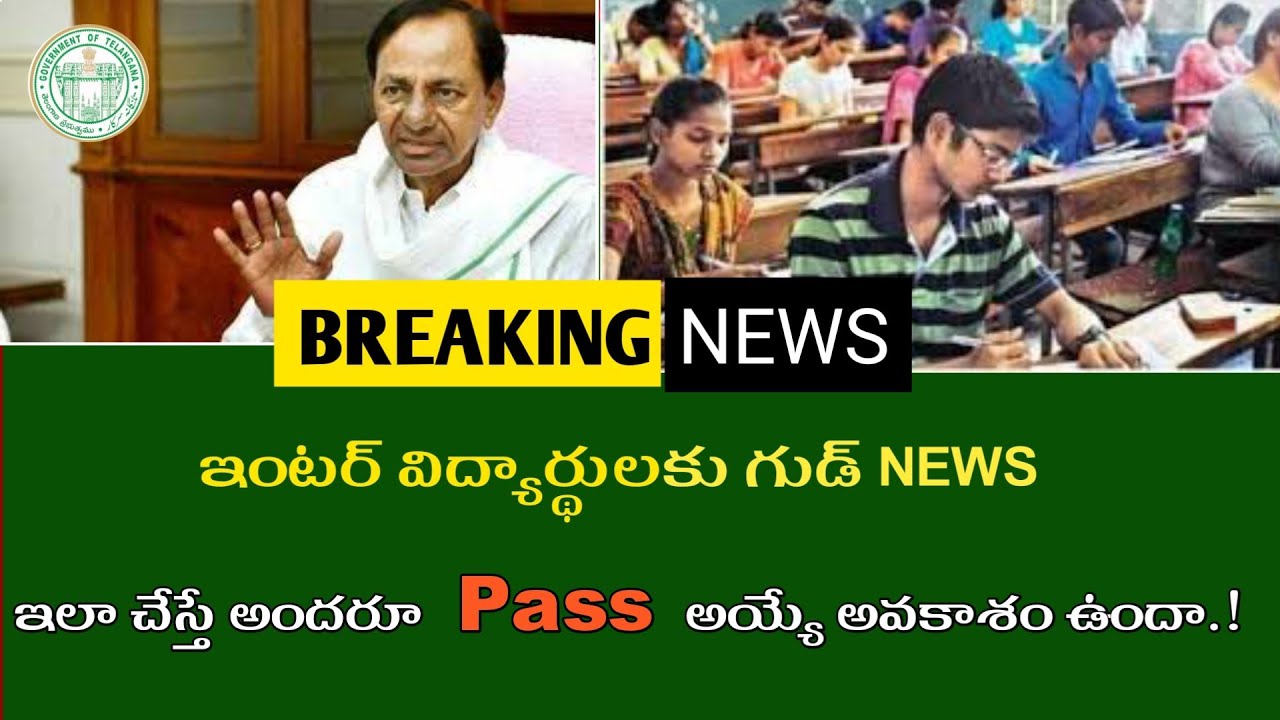 TELANGANA INTER EXAM 2021|TS intermediate exam cancel|Promote intermediate |TS intermediate updates