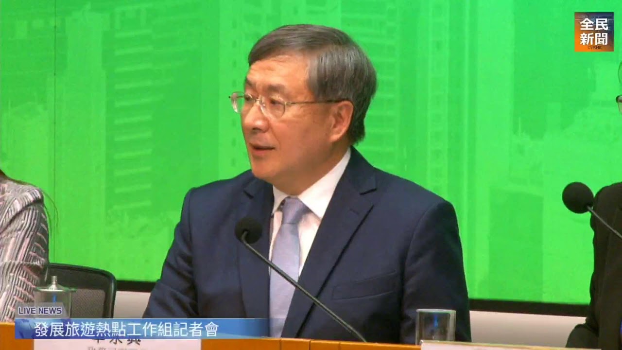 《全民新聞台》［港聞］卓永興公布發展旅遊熱點工作組新項目