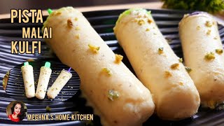 Pista Malai kulfi | Malai kulfi | Pista Kulfi | Kulfi Recipe | Summer Recipe | Instant kulfi Recipe