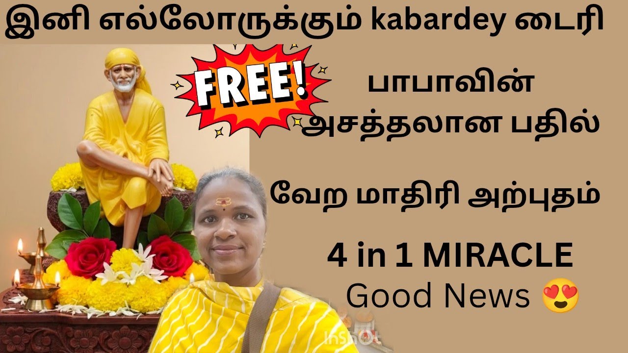 பாபா யாரையும் ஏமாற்றவில்லை | எல்லோரும் kabardey Diary படிக்கலாம் | வேற லெவல் miracle #tamil #shorts