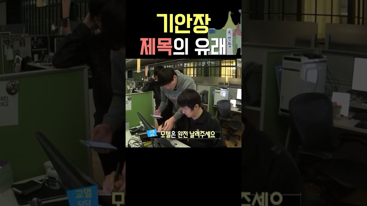 오래 전부터 정해진 이름 기안장 