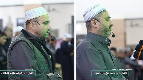 #الليلة السادسة عشر من رمضان #بصوت القارئين رضوان غانم الطائي ومحمد مؤيد محمود