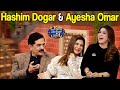 Hashim Dogar &amp; Ayesha Omar | New Promo | Taron Sey Karen Batain | TSKB | GNN