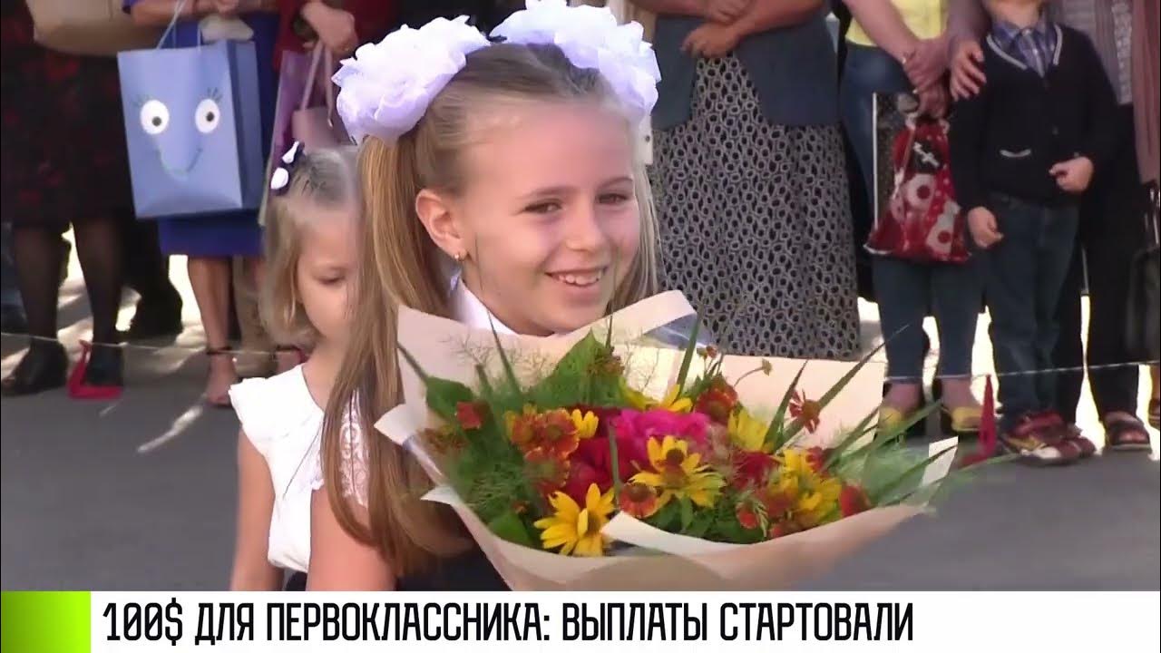 Первоклассникам выплаты к 1 сентября в 2025. Первоклассники. ребенок первоклассник. с 1 сентября первокласснику. первый класс дети всем классом.