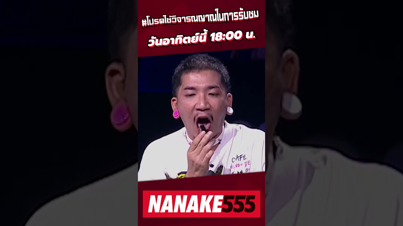 แจ๊สจะทำยังไง?!?! เมื่อน้องหนูนาส่ง"ลูกอม"ให้ #Shorts