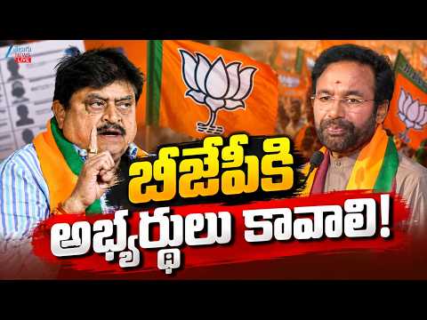 LIVE:Telangana MLC Fight! | Ramchander Rao & Kishan Reddy | బీజేపీకి అభ్యర్ధులు కావాలి! | Zee - ZEE24TELUGUNEWS