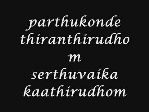 Oru Paadhi Kadhavu Neeyadi Song Lyrics - Thaandavam Movie