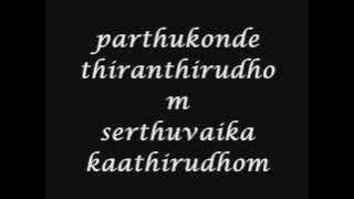Oru Paadhi Kadhavu Neeyadi Song Lyrics - Thaandavam Movie