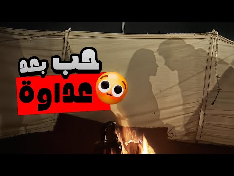 أبوي زوجني العسكري القاسي غصب ورماني عنده بس اللي سواه بنص الليل صدمني