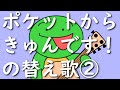 キュン です 歌詞