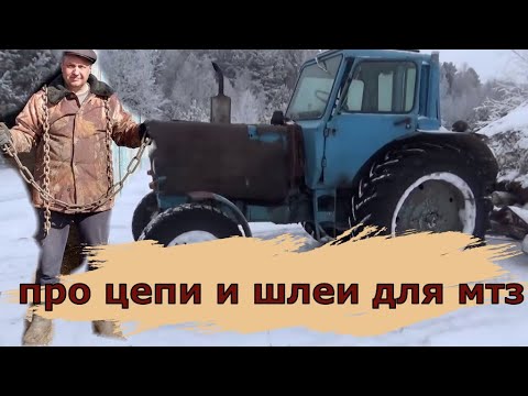 Про цепи на трактор. Размеры.