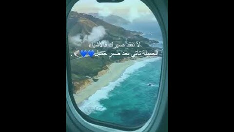 فصبر جميل عسى الله ان ياتيني بهم جميعا تلاوة القارئ اسلام صبحي