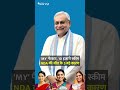 Bihar Election Result 2025: 'MY' फैक्टर, 10 हजारी स्कीम, NDA की जीत के 5 बड़े कारण| The Quint