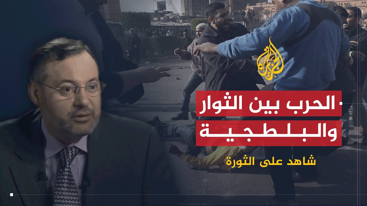 شاهد على الثورة | صفوت حجازي يجيب.. كيف تشكل المشهد في السويس بدايات الثورة المصرية؟ (1)