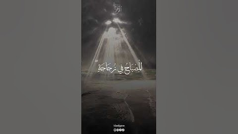 الله نور السموات والأرض سورة النور بصوت القارئ الشيخ محمد صديق المنشاوي