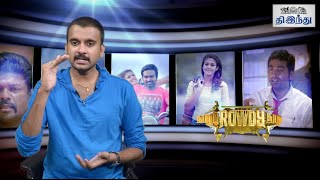 Naanum Rowdythan Selfie Review | Vijay Sethupathi | Nayanthara | Anirudh | Tamil The Hindu