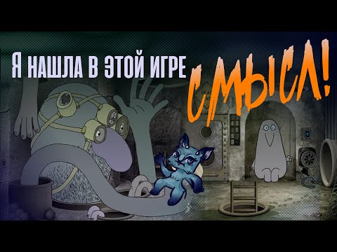 ПОЛНАЯ ТРУБА: это игра точно для детей? [СУБ/SUB]