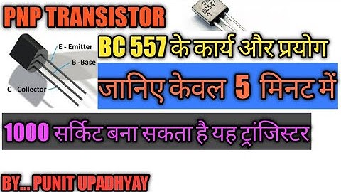 How to work bc557 transistor in hindi.