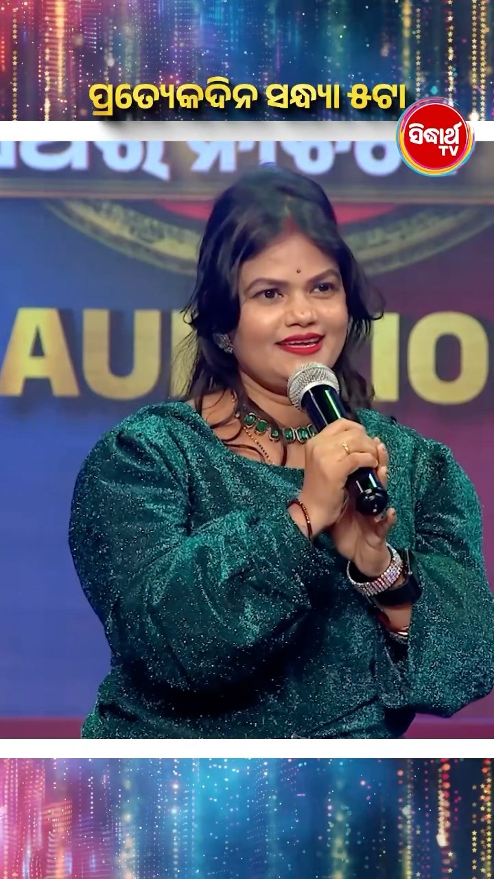 ଭାଉଜଙ୍କ ଚୁଲବୁଲି Performance l #NaachOdishaEtharaNachibeMaa #NaachOdisha #NaachOdisha2025
