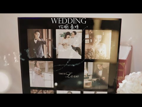 『婚禮錄影』怡瑜＆豪明 ｜婚禮錄影｜基隆水源會館｜Percent99|