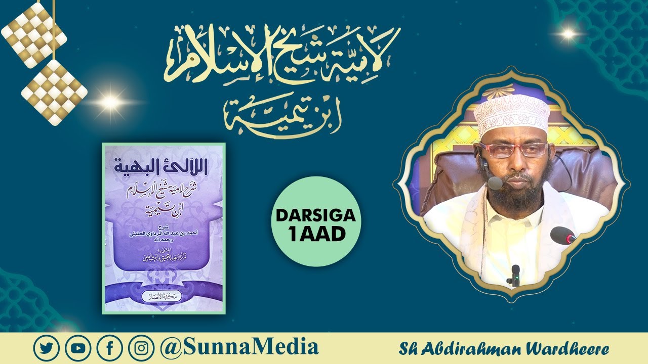 Darsiga 1aad ᴴᴰ || Laamiyatu Ibnu Taymiyyah ┇Sheikh Dr. Abdirahman wardheere
