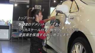 SAI様、コーティング作業映像