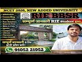 NCET ITEP 2026🚨 All details about RIE Bhubaneswar 🚨 Cutoff/Placement/Facilities #ncet #rie #exam 