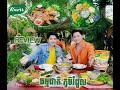 កម្មវិធី៖ ចិបចុប តែឆ្ងាញ់ Review ធម្មជាតិ ភូមិរំដួល #Knorr