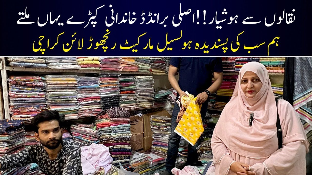 Ranchore Line Awami Sale | Karachi Wholesale Cloth Market | Gulahmed ...