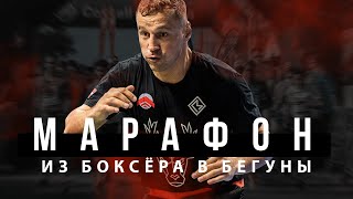 Моя подготовка к полумарафону за 1,5 месяца! Реальный план, питание и восстановление