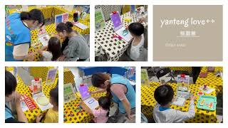 新屋OSMO互動教具 × 孩子快樂學習!