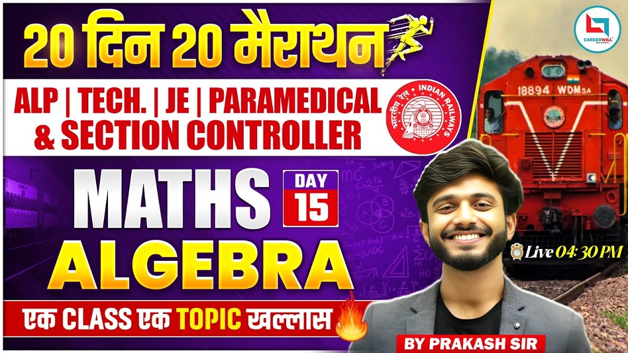 Railway Exam 2026 | Algebra| One Shot Class | Railway Maths Classes 2026 | Prakash Sir