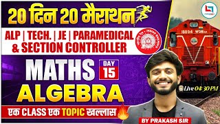 Railway Exam 2026 | Algebra| One Shot Class | Railway Maths Classes 2026 | Prakash Sir
