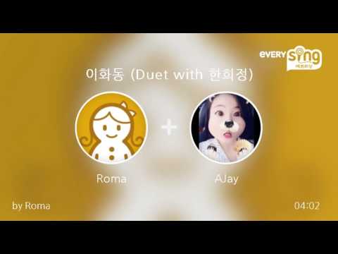 [everysing] 이화동 (Duet with 한희정)