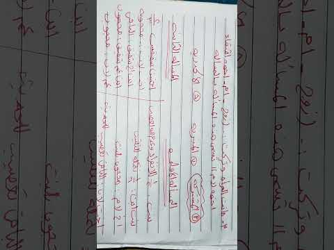 حل امتحان الفقه الشافعي ثانويه ازهريه 2025 الميراث