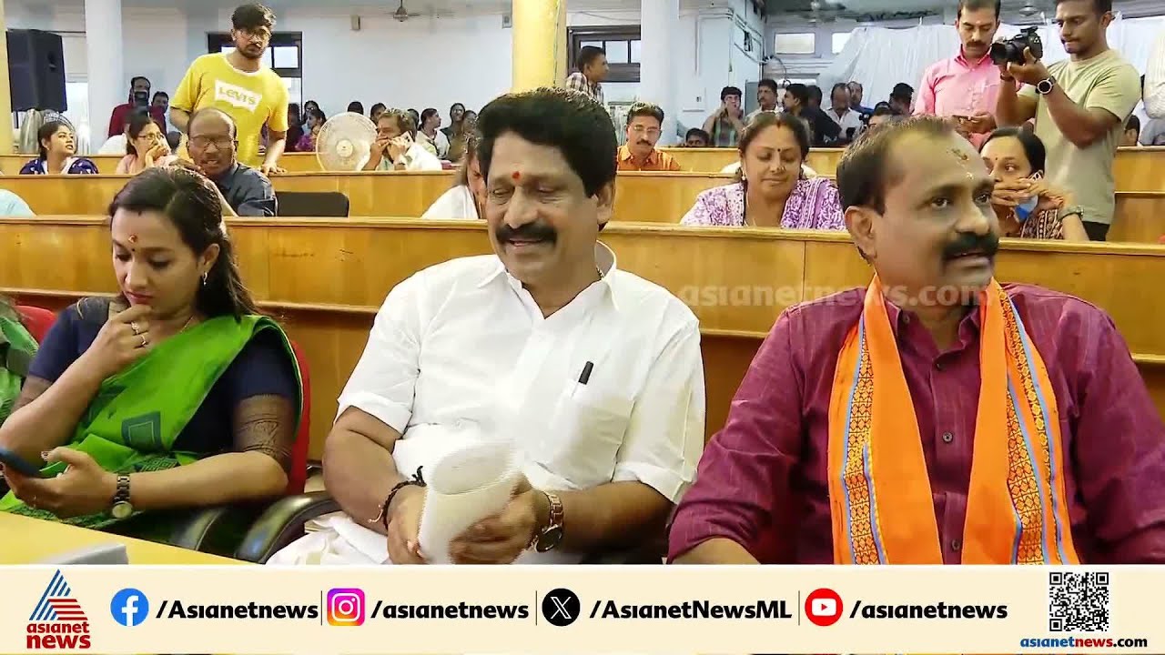 മേയർ തെരഞ്ഞെടുപ്പ് ഉടൻ; കൗൺസിൽ ഹാളിൽ കുടുംബസമേതം വിവി രാജേഷ് | VV ...