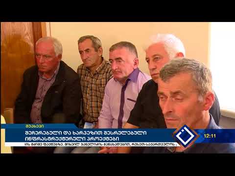 შეჩერებული და ხარვეზით შესრულებული ინფრასტრუქტურული პროექტები   აჭარის ტელევიზიაvia torchbrowser com