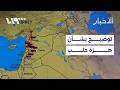 المركز الوطني للزلازل يطمئن السوريين: الهزة الأرضية غربي حلب ضمن النشاط الزلزالي الطبيعي