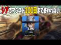 シアでアシスト100回するまで終われません！【あれる】│APEX