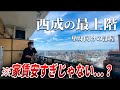 【ルームツアー】西成の賃貸マンションの家賃がおかしい…マジで住みたくなったお部屋を内見ep193賃貸住宅サービス様